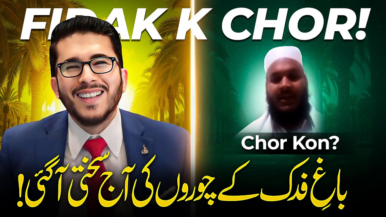 Shia vs Sunni Munazra | Hassan Allahyari vs sunni molvi on Bagh e Fidak | shia sunni debate
