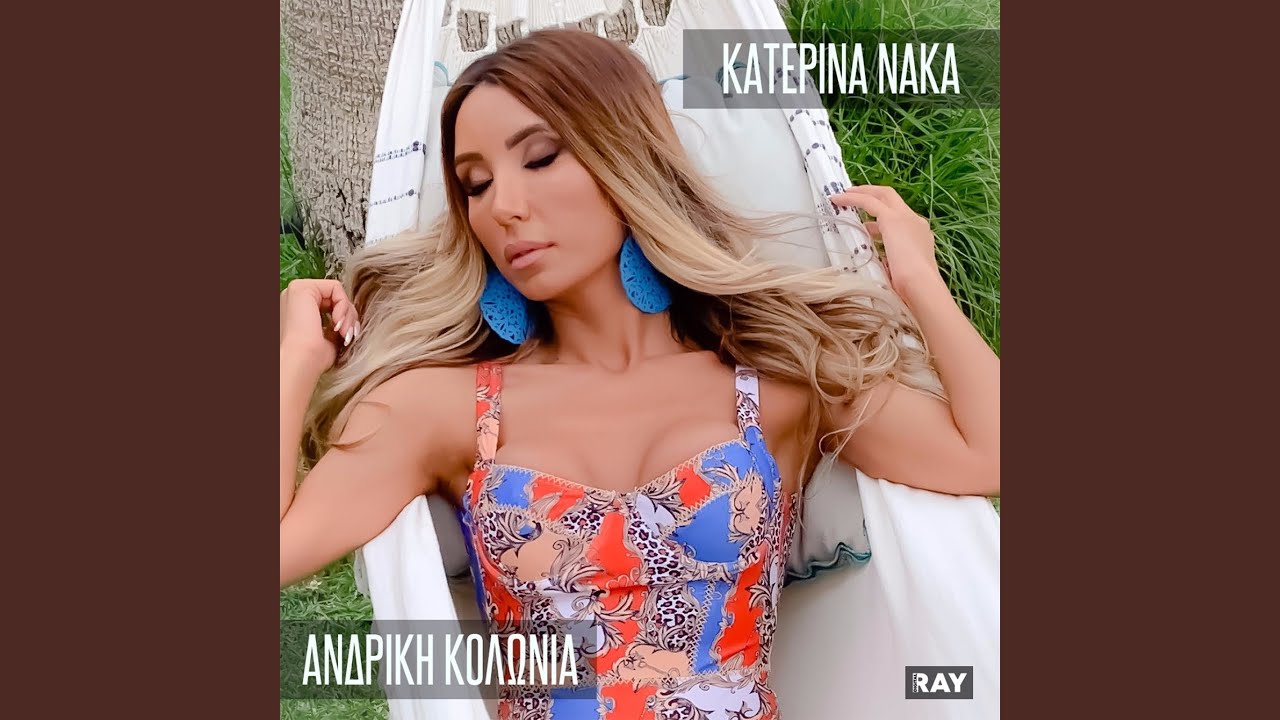 Andriki Kolonia