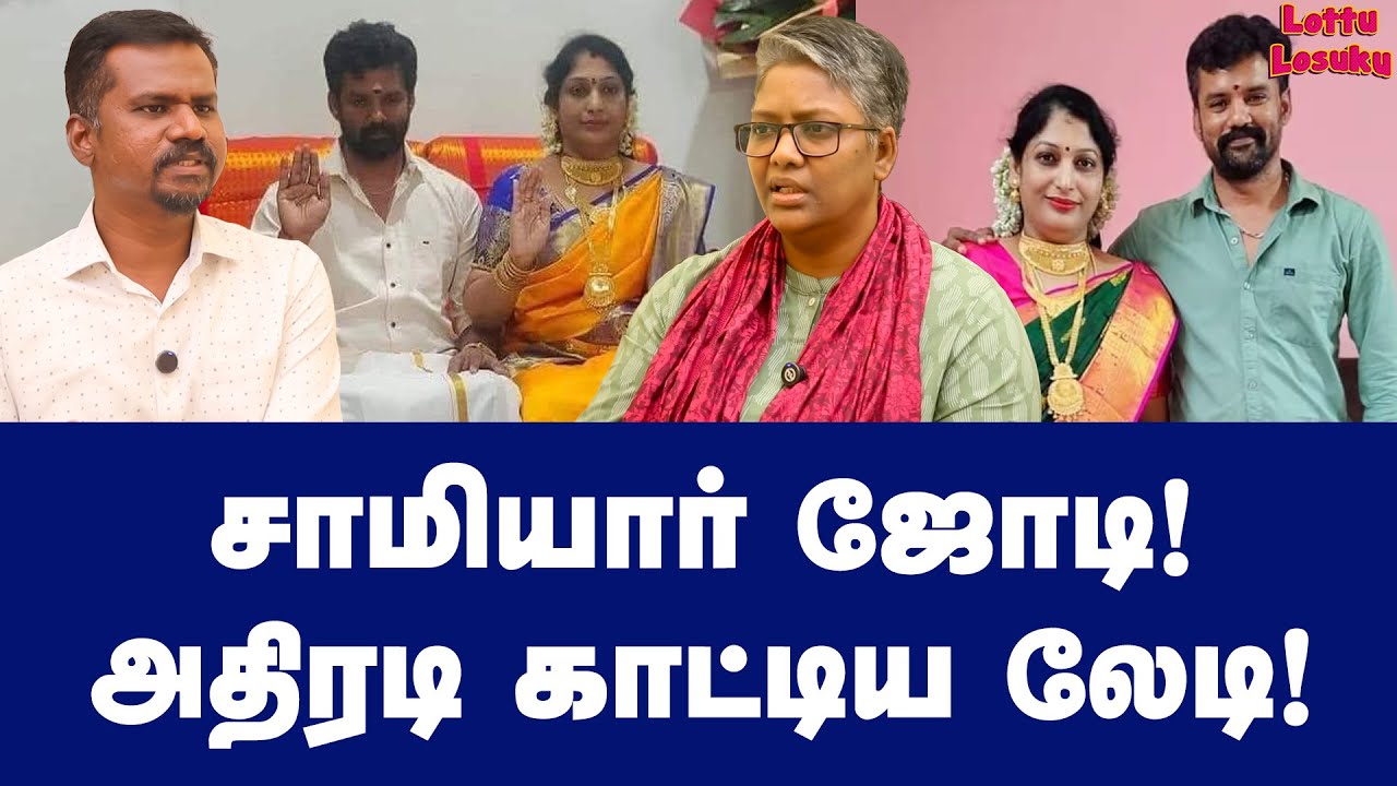 ஆசை காட்டும் அன்னபூரணி! ஒரே ஒரு கேள்வி! | Dr Shalini Exclusive