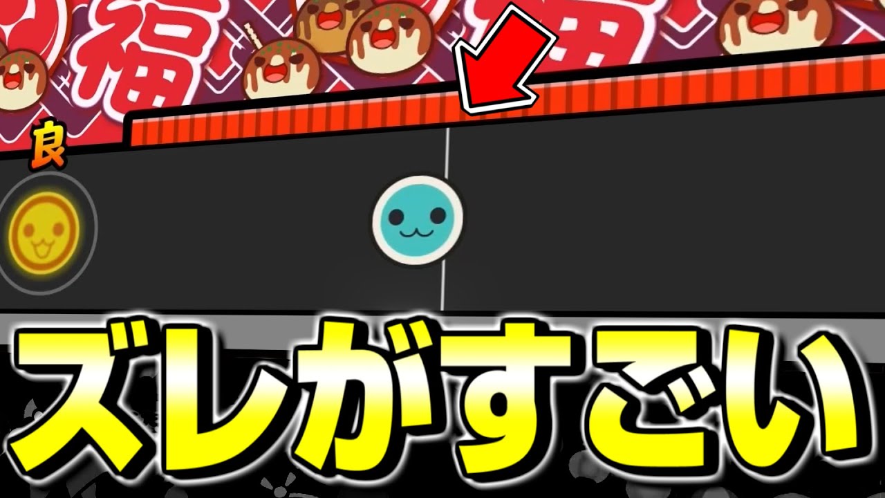 音符のズレがヤバすぎる裏★10【きゅうくらりん(裏)】