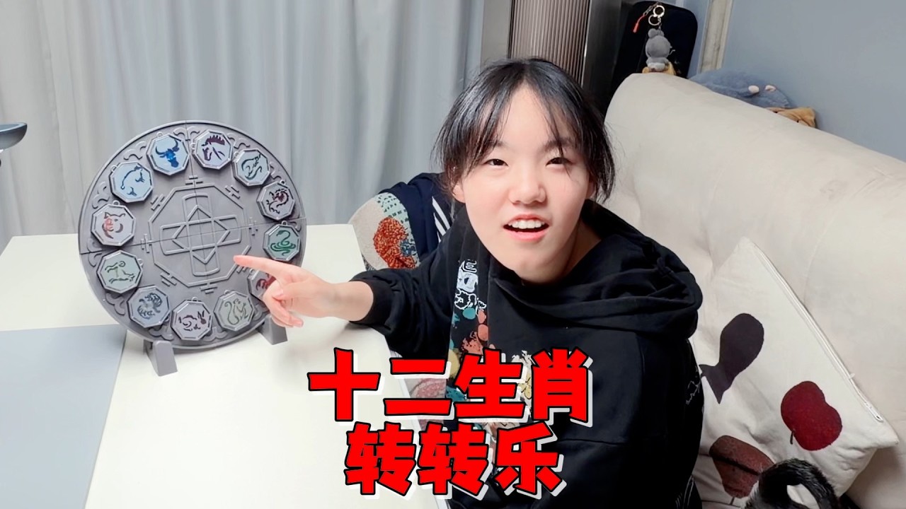 12生肖转转乐，转到什么生肖就拼什么，艾米和妈妈谁会拼的好？