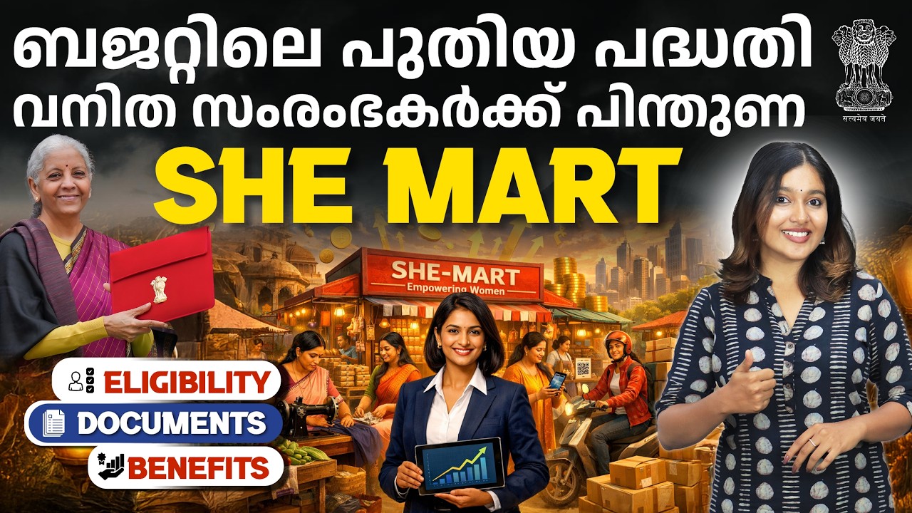 She Marts Scheme Explained 2026 🔥 Women Entrepreneurs Scheme in Tamil | Eligibility & How to Apply