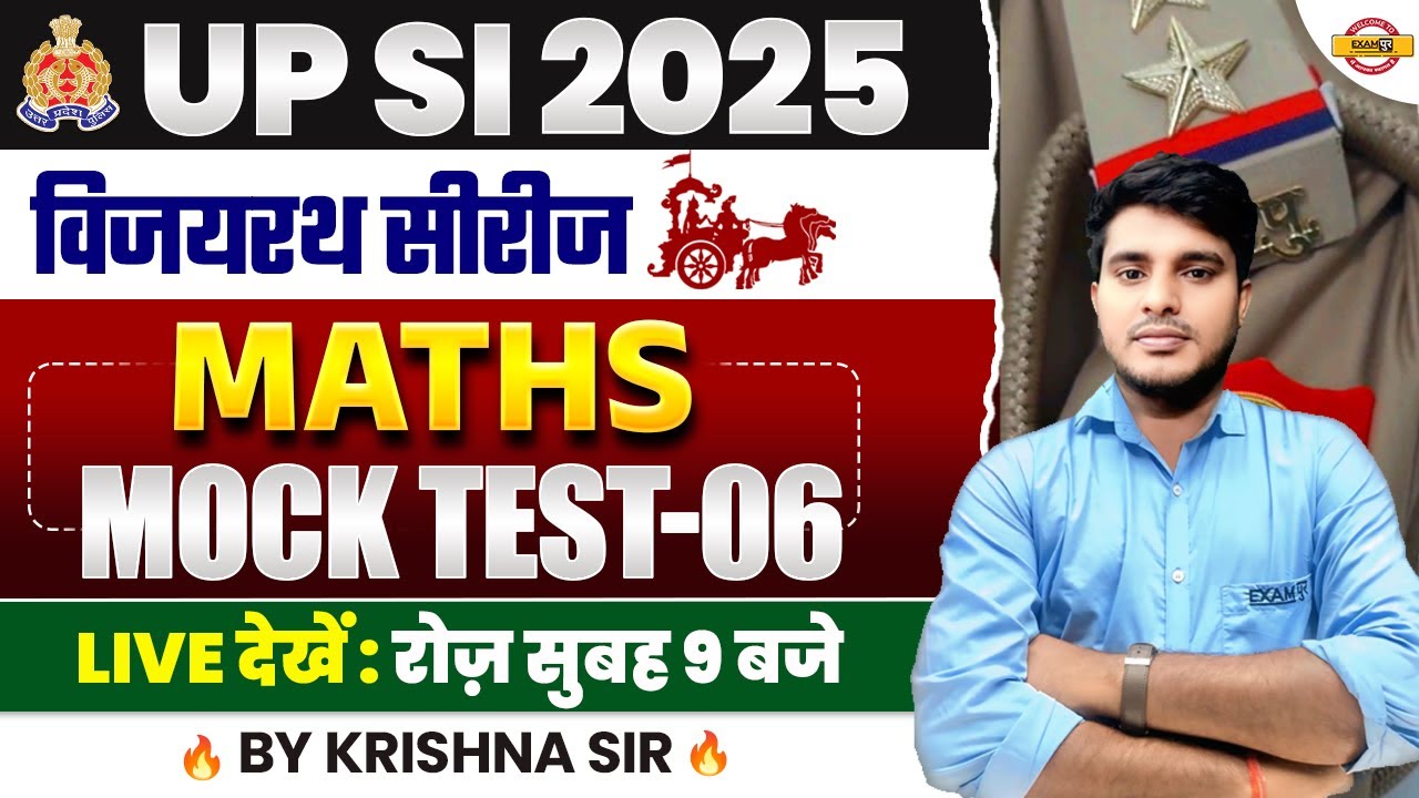 UPSI NEW VACANCY 2025 | UPSI MATHS CLASS 2025 | MATHS MOCK TEST | UPSI MATHS CLASS BY - KRISHNA SIR