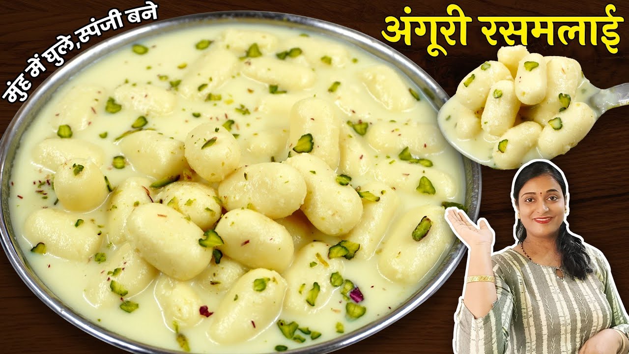 बस ये 7 राज जाने और बेहद नरम,स्पंजी रसमलाई हर बार बने।Angoori Rasmalai Recipe। Rasgulla। Rasmalai