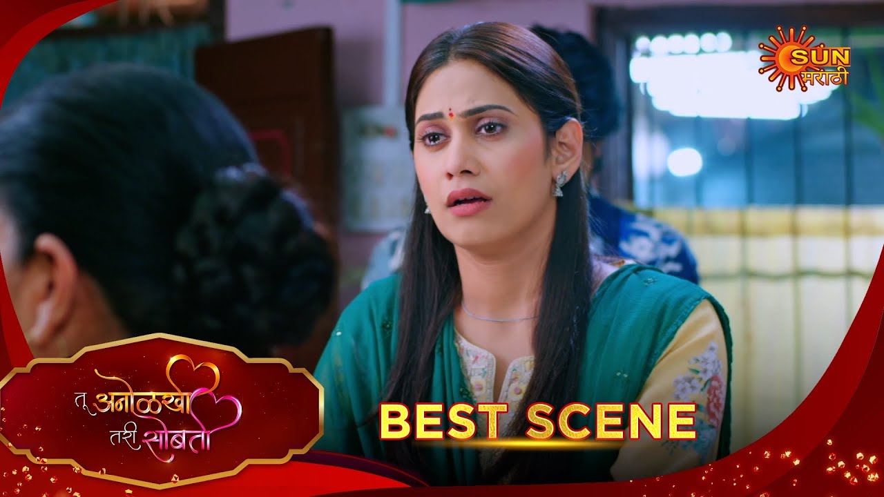 Tu Anolakhi Tari Sobati| तू अनोळखी तरी सोबती | Best Scene | 18 Jan 2026 | Marathi Serial