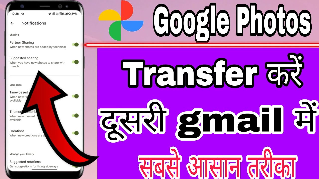 google photos transfer to another account | google photos backup dusre phone me kaise laye
