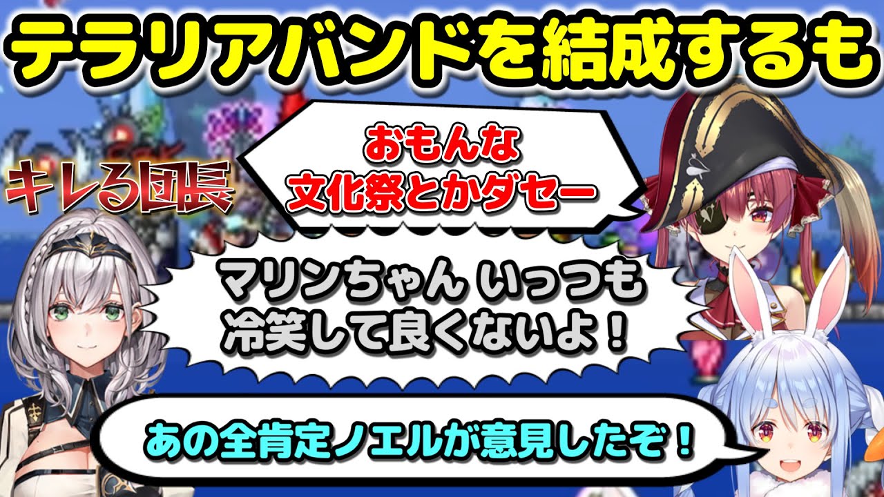 ノエルにカスと言えないマリン＋かわい子ちゃんに声をかけるチャラいノエル＋テラリアバンドを冷笑するマリンにキレるノエル【切り抜き/ホロライブ】