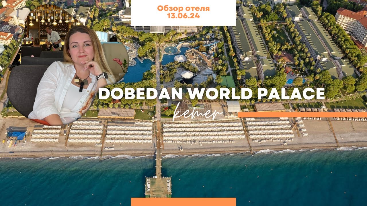 Dobedan World Palace Кемер. Обзор отеля с новым названием, но сохранился ли прежний уровень и уют?