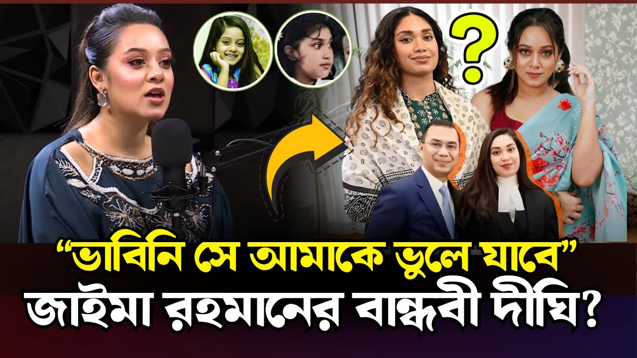 New Natok 2026 ভাবিনি জাইমা আমাকে ভুলে যাবে | Bangla New Natok 2025 | নতুন নাটক ২০২৫ | বাংলা নাটক