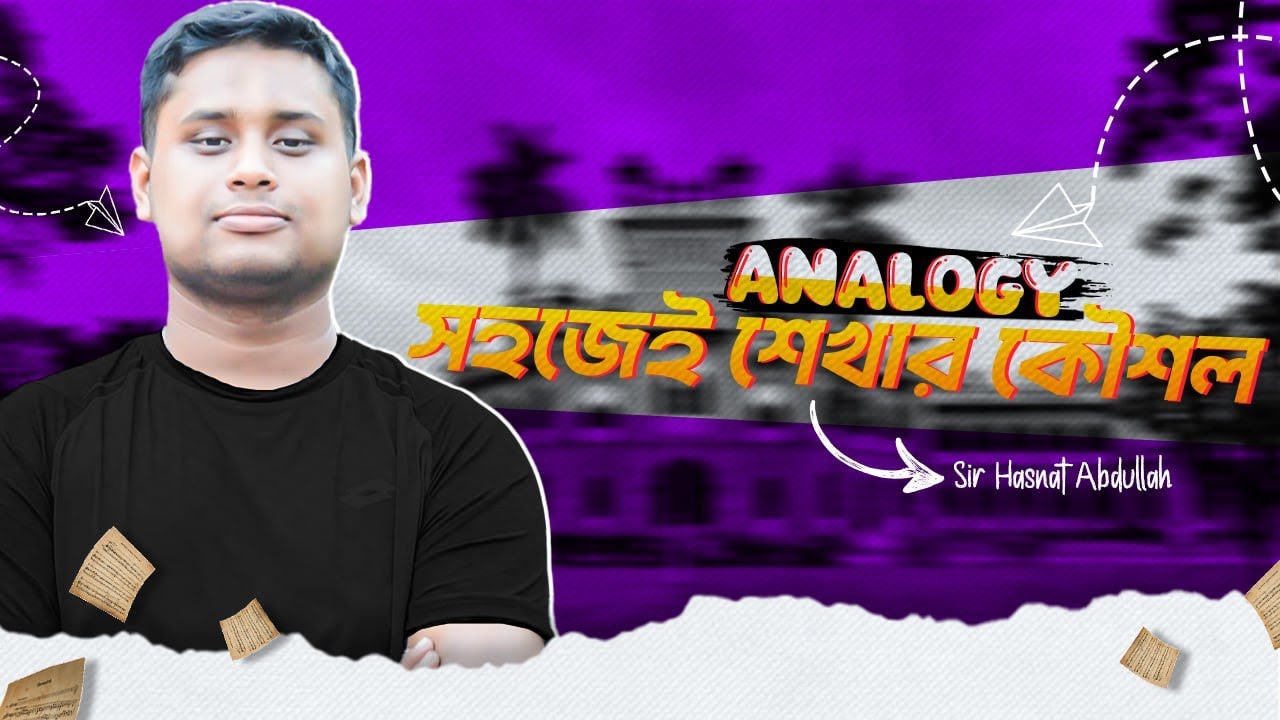 Analogy || মুখস্থ করা ছাড়াও যেভাবে খুব সহজেই মনে রাখা যায়  || Hasnat Abdullah