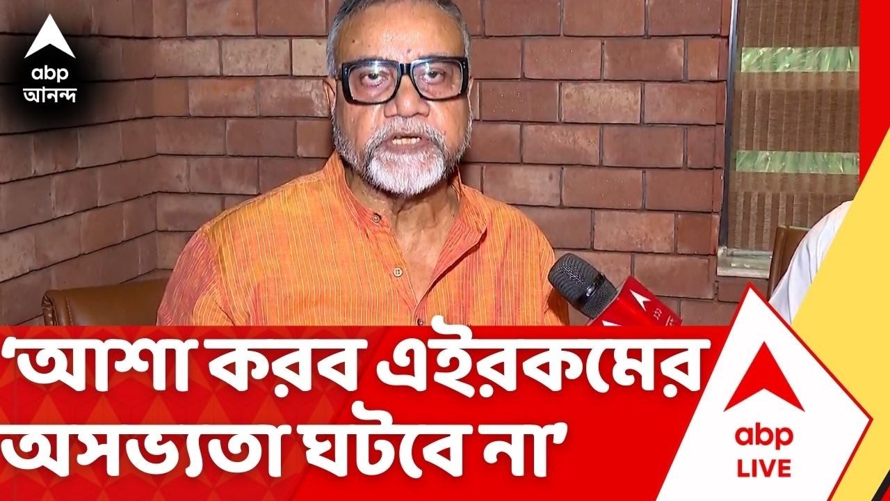 Tapas Roy | 'এই বারের নির্বাচনে আশা করব এইরকমের অসভ্যতা ঘটবে না', কোন প্রসঙ্গে বললেন তাপস রায়