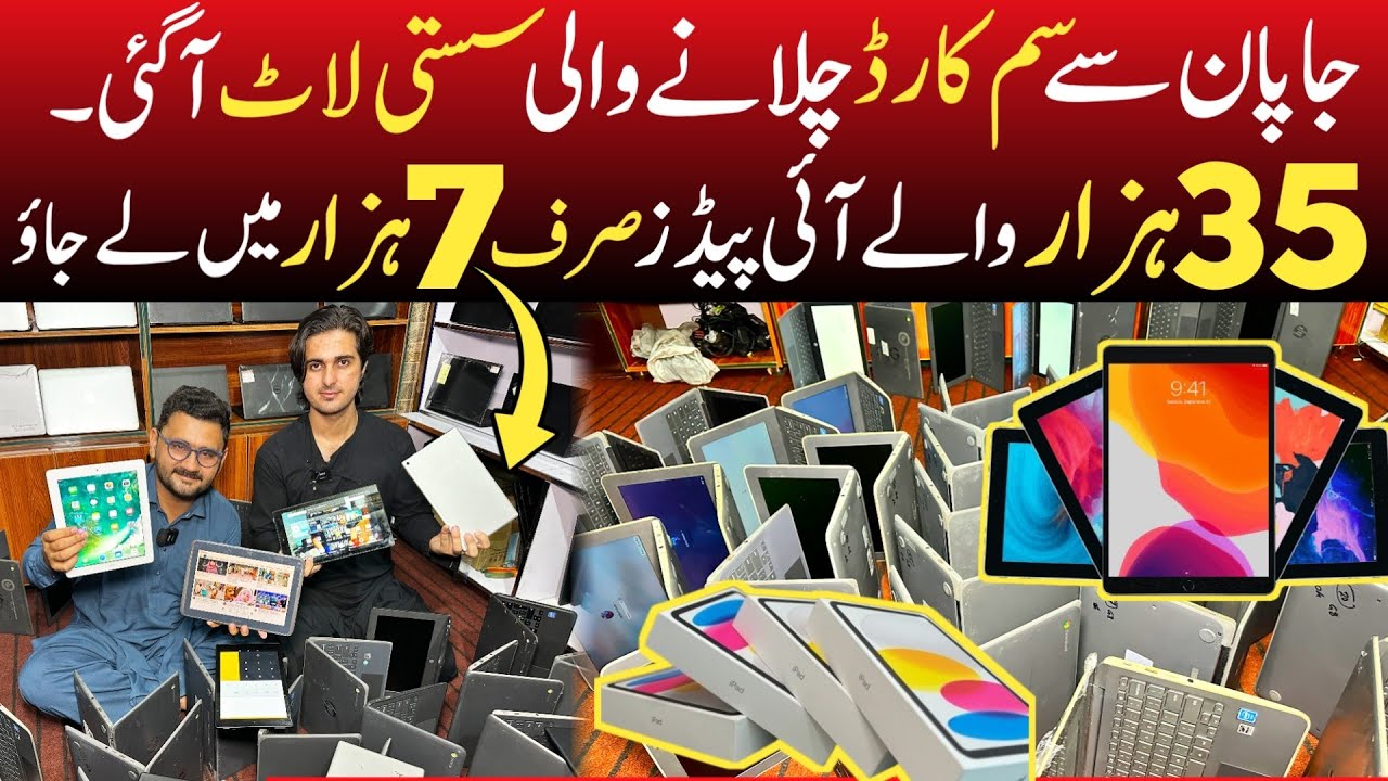 Samsung, Amazon & iPads just in 7,000 Rs.Only | Sim Card iPad's Wholesale Market | Low Price Laptop