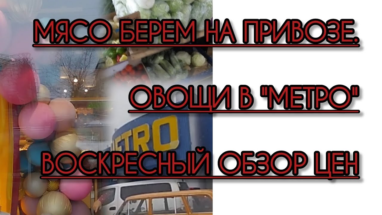Воскресный обзор цен на основные продукты . Идем на Привоз и в 