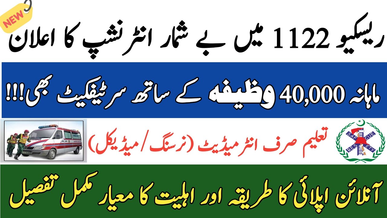 Rescue 1122 New Jobs 2026 | EMT Jobs 1122 Apply Online | Rescue 1122 Nursing Jobs | Jobs in Pakistan