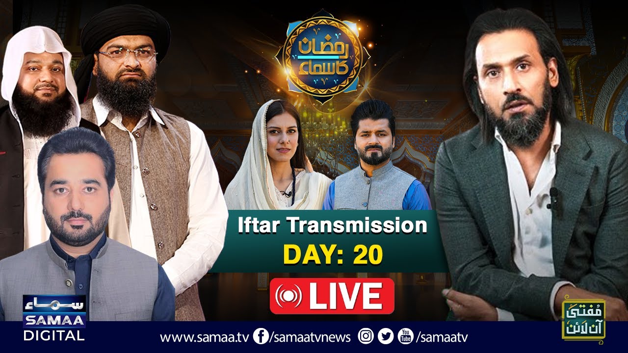 🔴 Sahil Adeem | Ramzan Ka SAMAA | LIVE Iftar Transmission 2024 | Day 20 | SAMAA TV