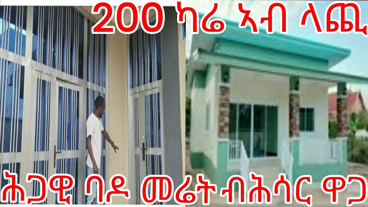 #ኣብ ላጪ 200 ካሬ ባዶ ሜሬት ሕጋዊ ካርታ ዘለዎ ብሕሳር ዋጋ ዝሽየጥ ኣሎ ቁፅሪ# 0925058434 ደዉሉ#
