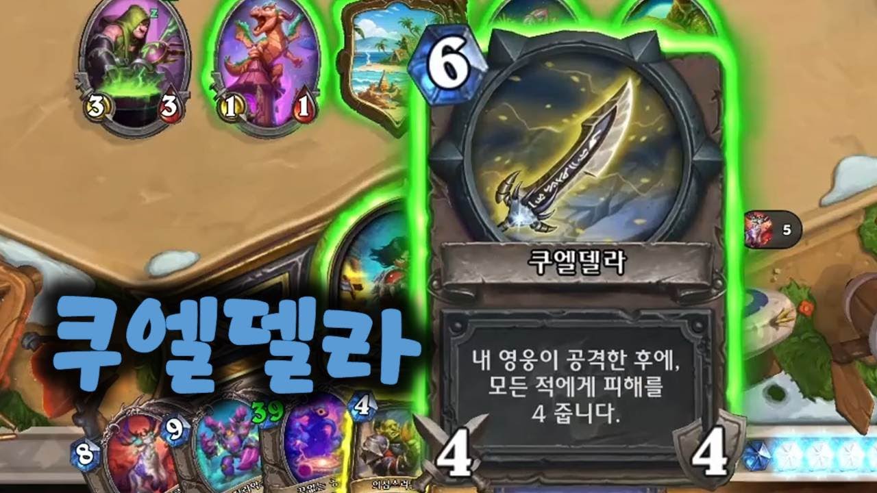 정말 오랜만에 뽑아보는 전설의 무기   / 엘리스 연마도적  Elise Imbue Rogue