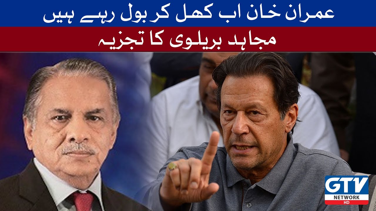 Imran Khan Has No Fear | Mujahid Barelvi | GTV Network