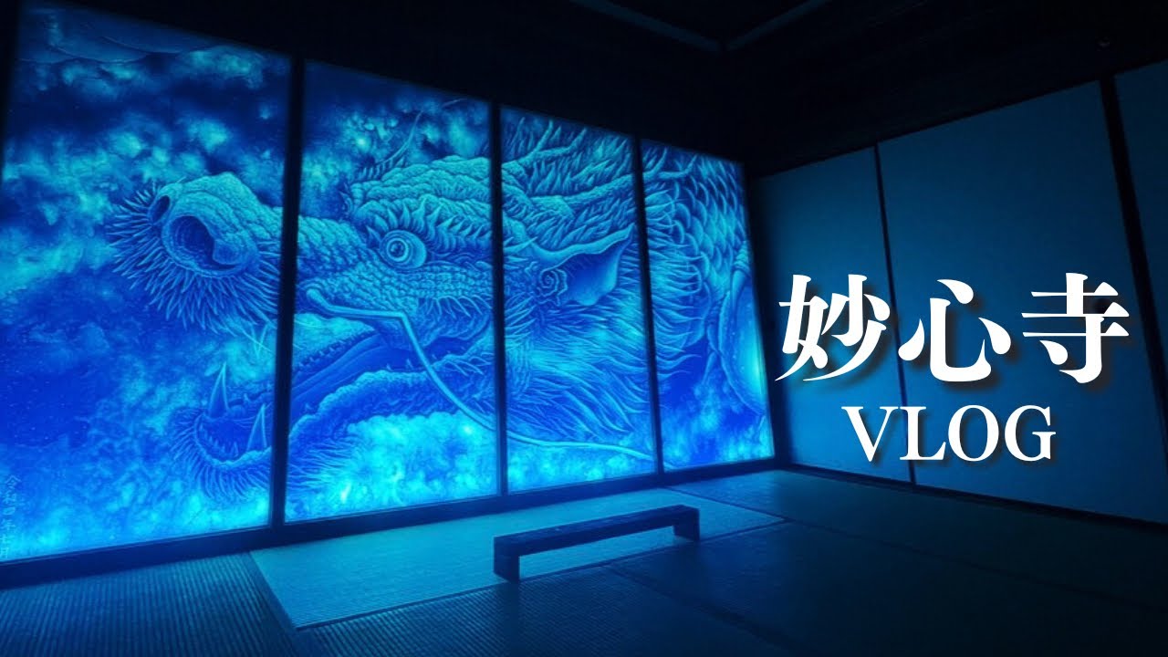 【Vlog】京都暮らし、妙心寺に灯る光彫りの夜🌙 | A Night of Light Sculpture at Myoshinji Temple