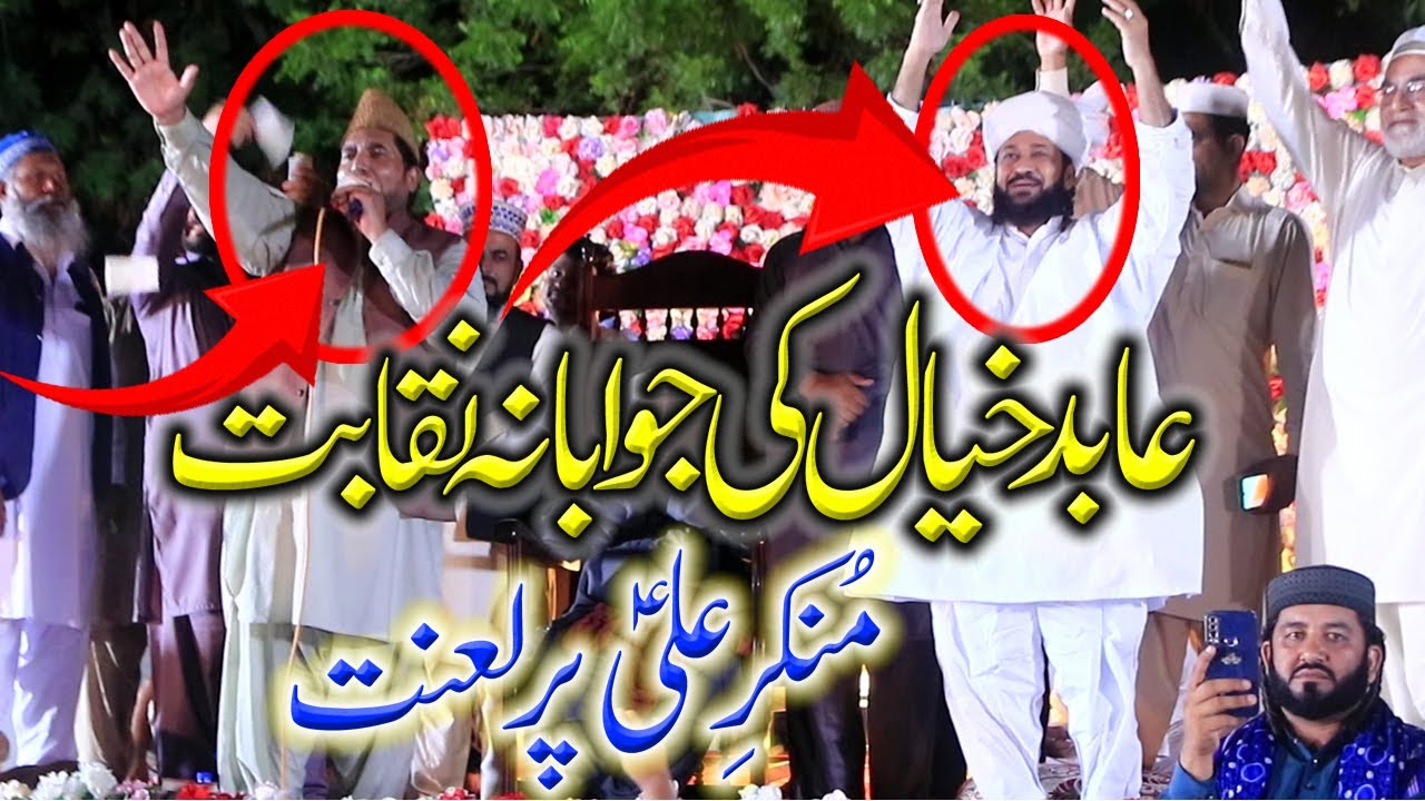 Abid Hussain Khayal || Best Naqabat 2024 || Ali 4k Video