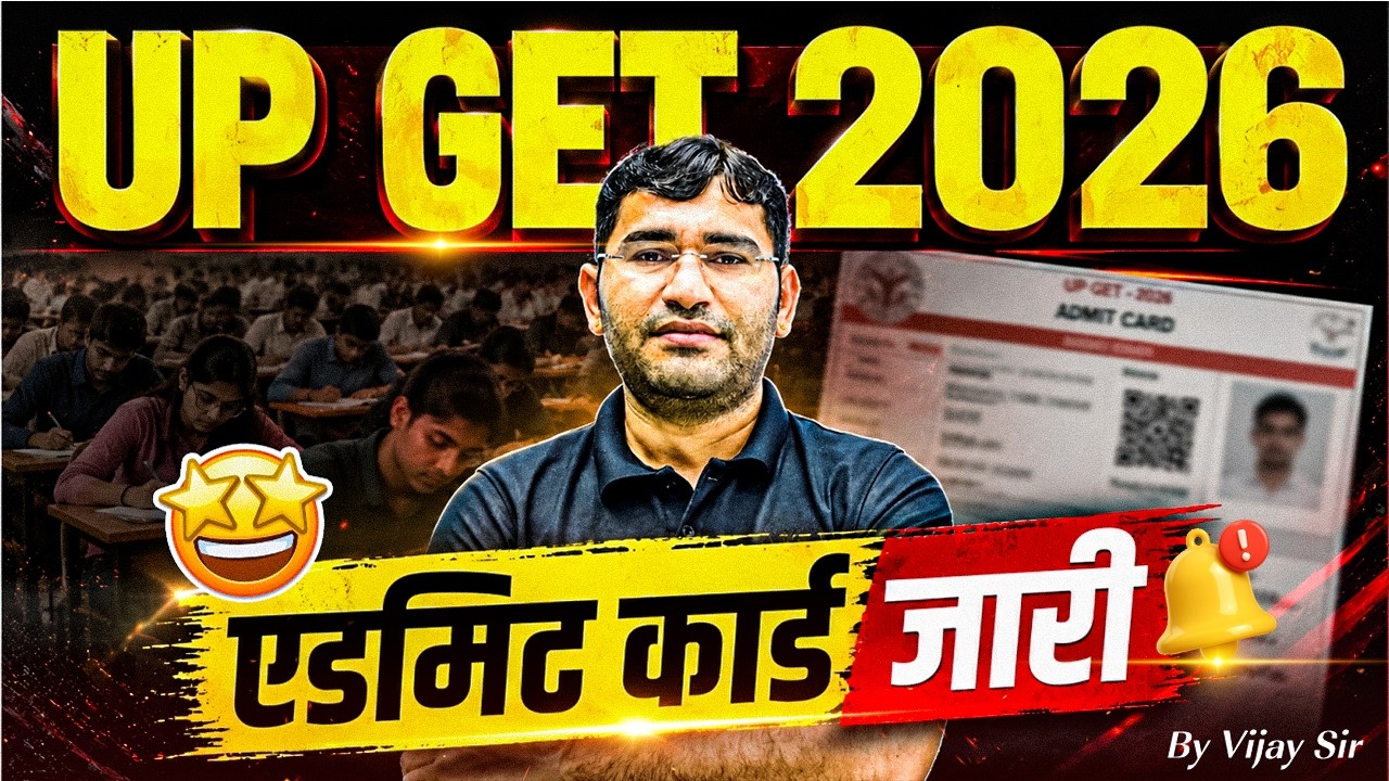 UP GET 2026 Admit Card Out | UP GET 2026 Admit Card Kaise Download Karen | UP GET 2026 Exam Tips