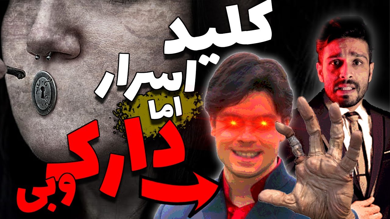 کلید اسرار اما این بار ترسناک | Reacting to Horror Short Film