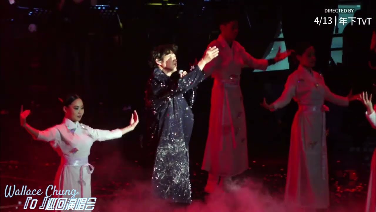 钟汉良「北京"O"巡回演唱会《10.天涯明月刀》 by 年下TvT 2024.04.13」
