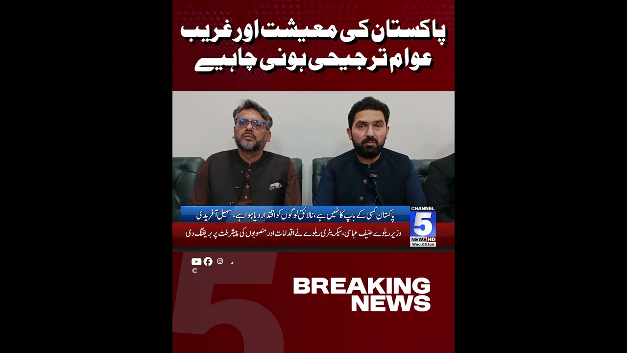 &ldquo;Pakistan&rsquo;s Economy and Poor People Should Be a Priority,&rdquo; Public Demand Grows | 5NewsHD