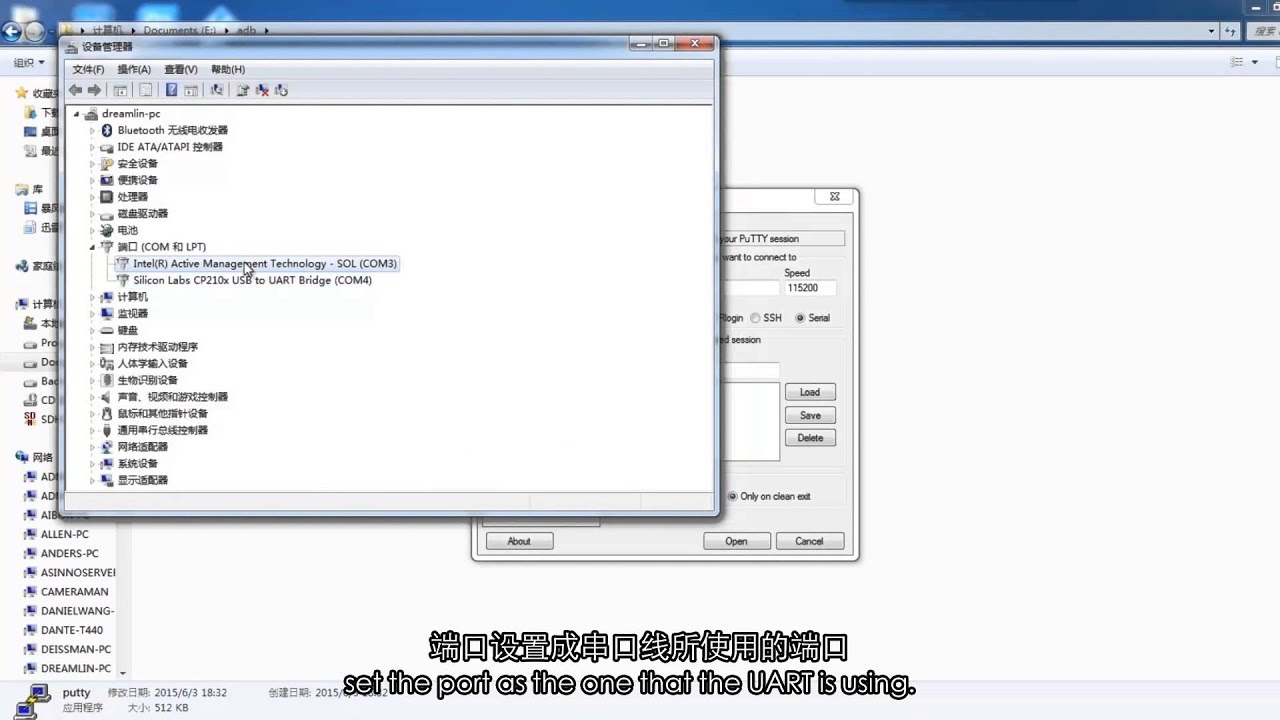 Debug Serial