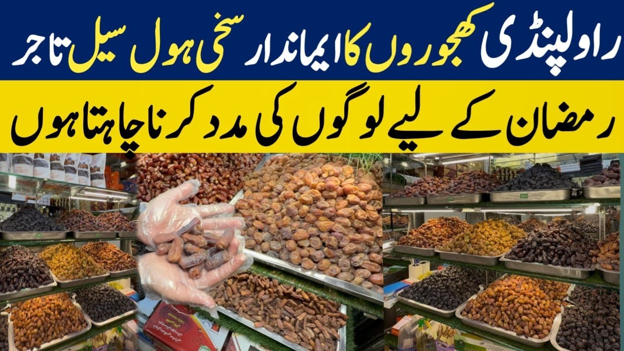 Cheapest Khajoor Wholesale Market  Dates Only Rs 300 kg | Imported Saudi & Irani Dates 