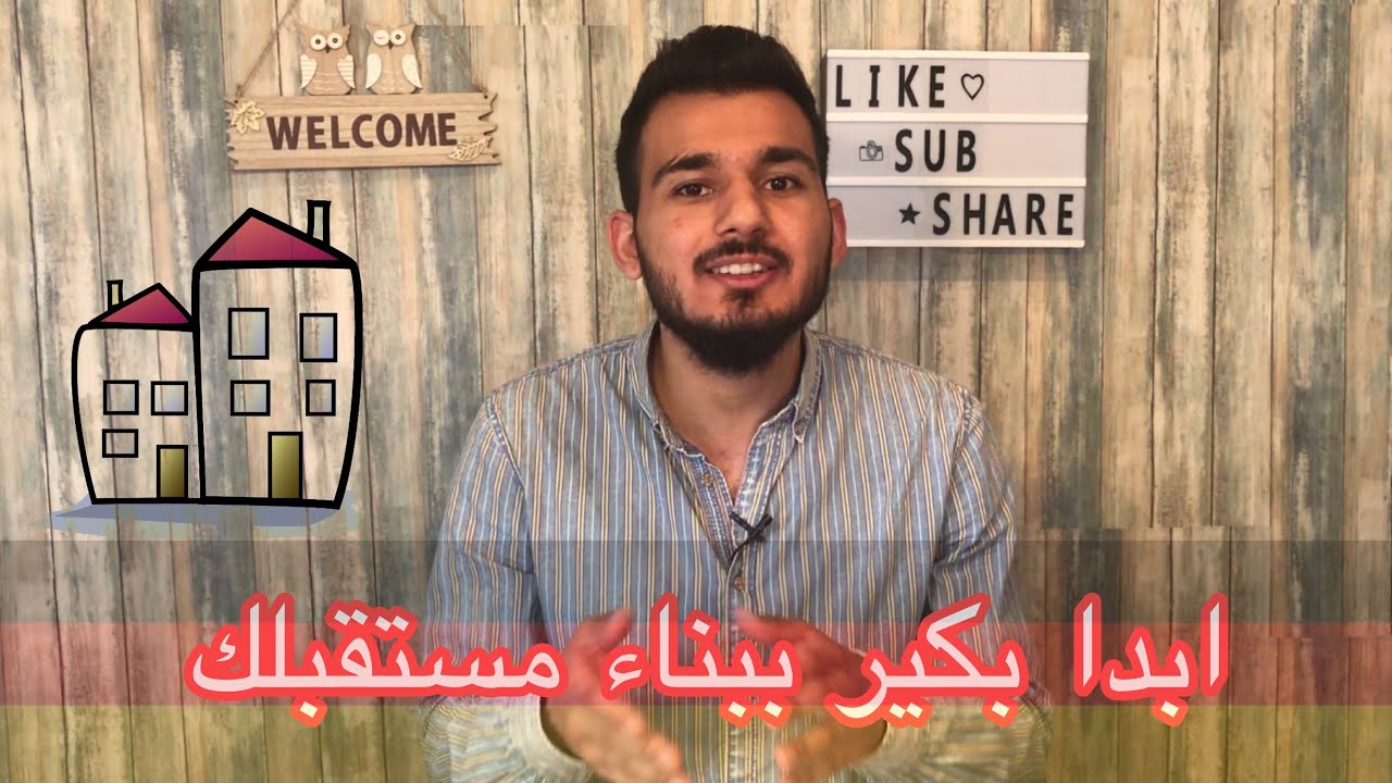 هل اشتري بيت بألمانيا عن طريق القرض البنكي ام ابقى بالإجار ؟!