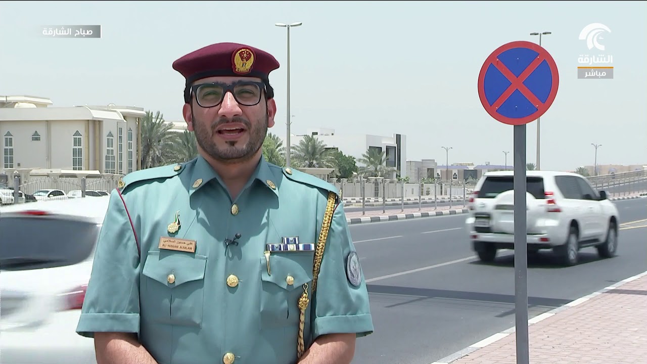 صباح الشارقة.. إشارات و رموز مرورية