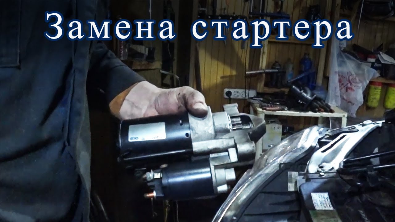 Замена стартера на Citroen C8/Peugeot 807