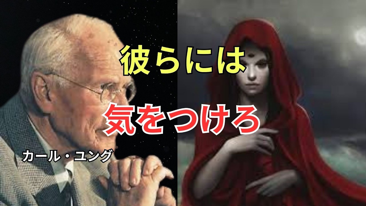 【ユング心理学】トラウマと孤独を越えた先に現れる“真の自己”──そこに辿り着けるのは1%だけ