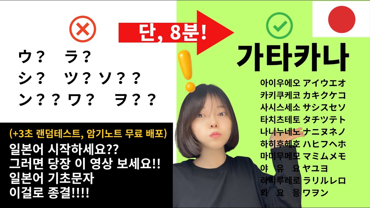 (📒암기노트 무료 제공) 카타카나 그림으로 쉽게 외우기, (+3초 랜덤 테스트) 헷갈리는 글자 가장 쉽게 구분하기