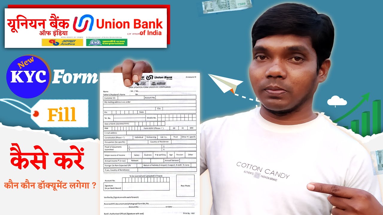 यूनियन बैंक ऑफ इंडिया केवाईसी फॉर्म कैसे भरें ?| Union Bank of India KYC Form Fill Up