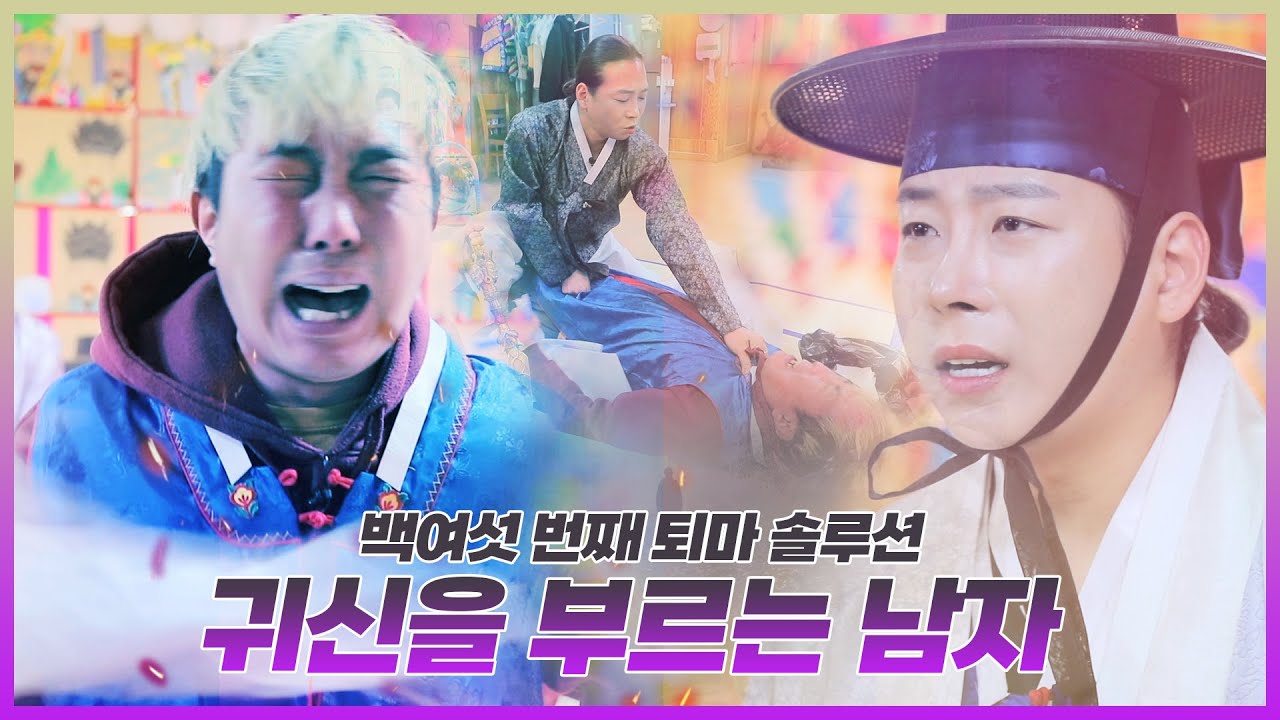 악령이 된 아버지와 동생에게 정신이 지배된 남자! 알 수 없는 목소리에 죽음 예언까지! 반무당(?) 사례자의 퇴마 솔루션  EP.106 [미스터리서클] MysteryCircle