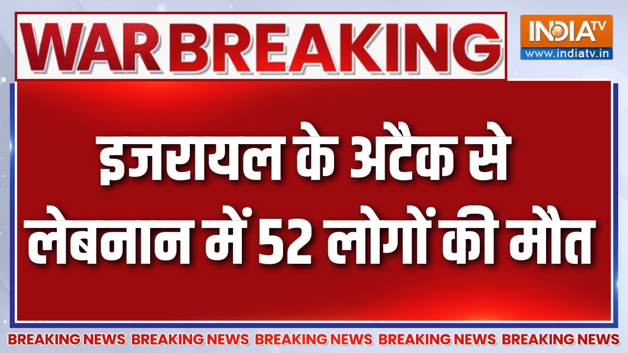 Breaking News : इजरायल के अटैक से लेबनान में 2 लोगों की मौत | Iran Vs Israel War | Attack On Lebanon