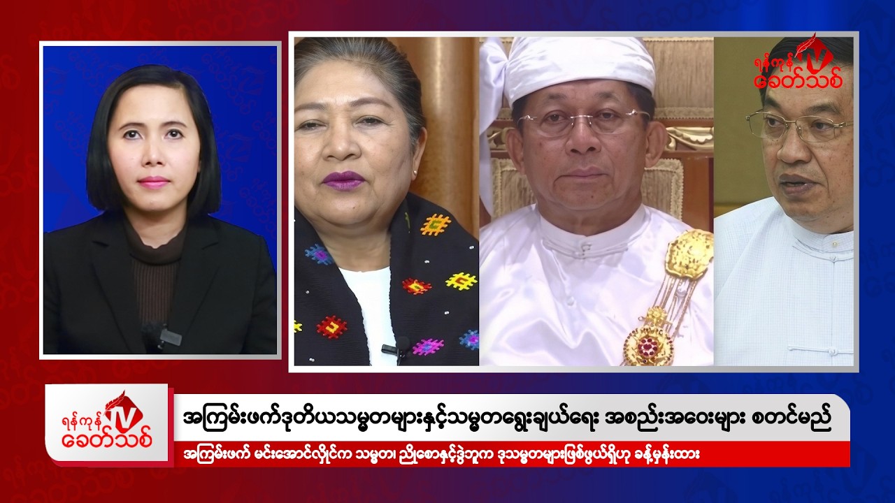 Khit Thit Morning News | March 30, 2026