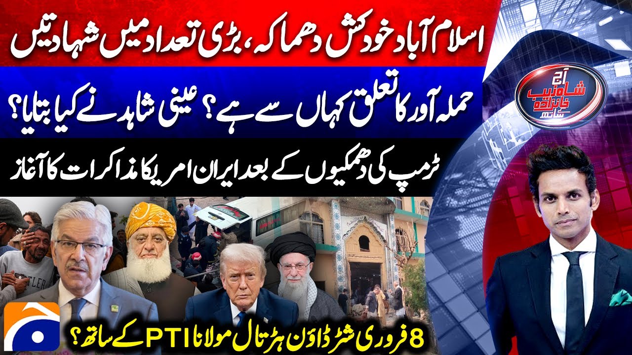 Aaj Shahzeb Khanzada Kay Saath  @geonews