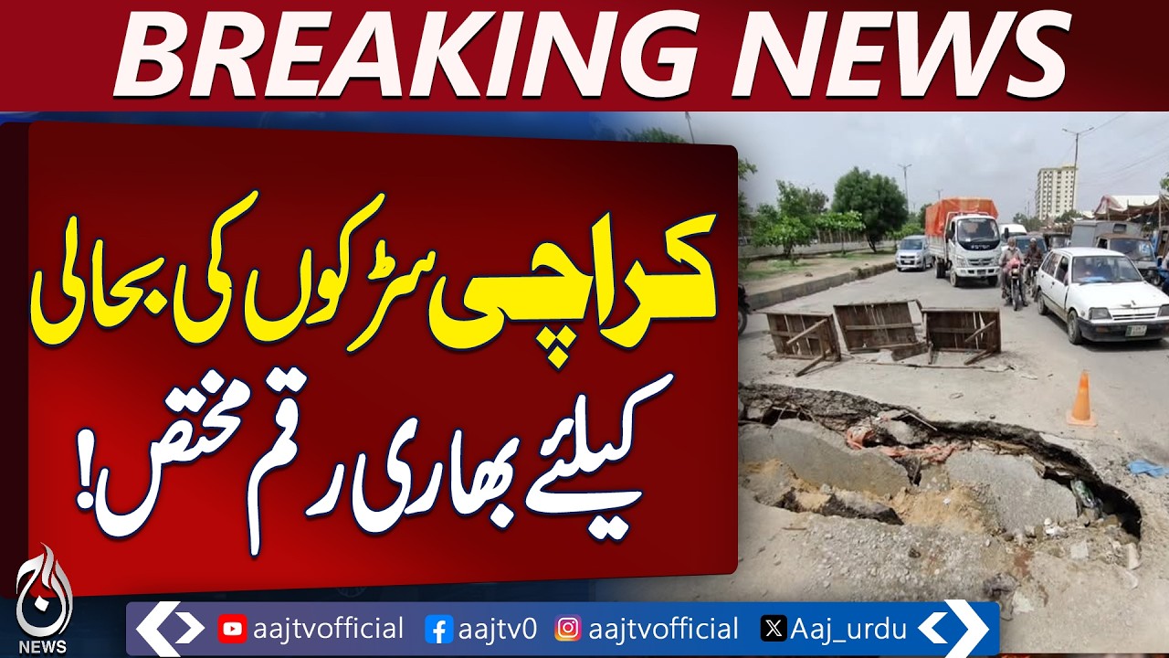 Sindh Govt Approves Rs 33.7B Package | Karachi Roads, Firefighting & Disaster Management