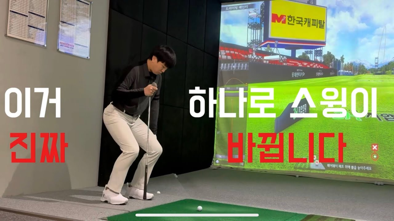 90% 아마추어가 틀리는 어드레스