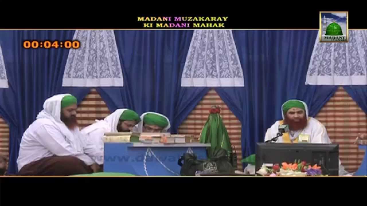 Doosri Shadi Karna Kesa - Madani Muzakrey Ki Madani Mehak
