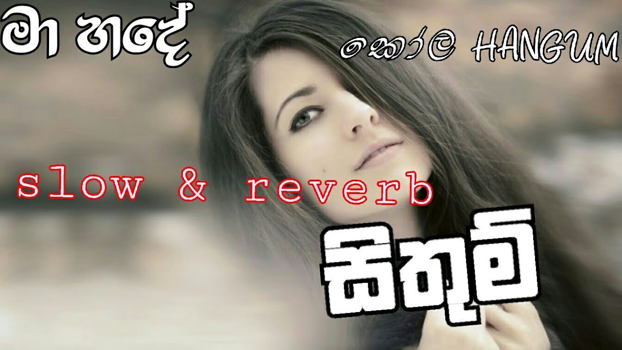 Ma Hade Sithum - Cover - Slow & Reverb #sinhalacover #romanticsinhalasongs #love #feel
