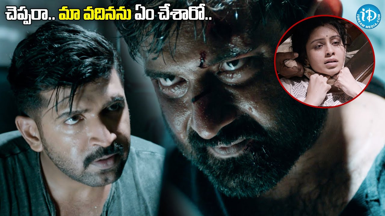 చెప్పరా.. మా వదినను ఏం చేశారో..| Crime 23 Telugu Movie Climax |@idreamvizag