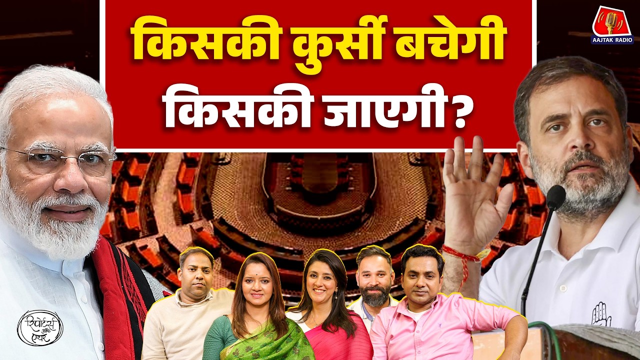 AI Summit Protest से Congress को नुकसान, Assam में BJP का क्या प्लान? | Reporters Off Air