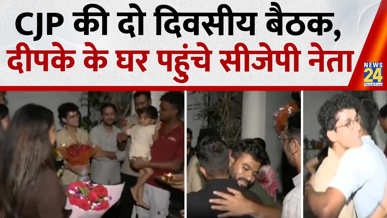 Two-day CJP meeting begins today, Ashutosh Ranka and Saurav Das arrive at Abhijeet Dipke's residence