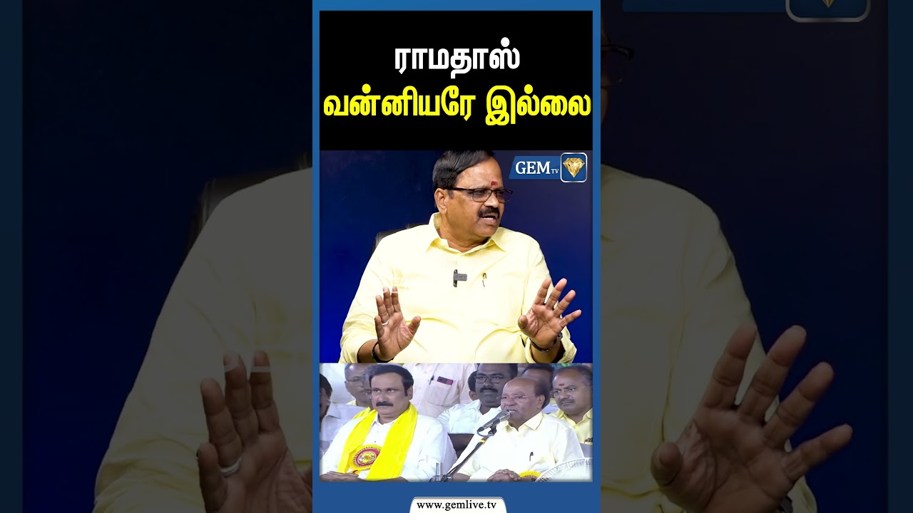 ராமதாஸ் வன்னியரே இல்லை? | CN RAMAMURTHY  INTERVIEW | RAMADOSS VS ANBUMANI RAMADOSS