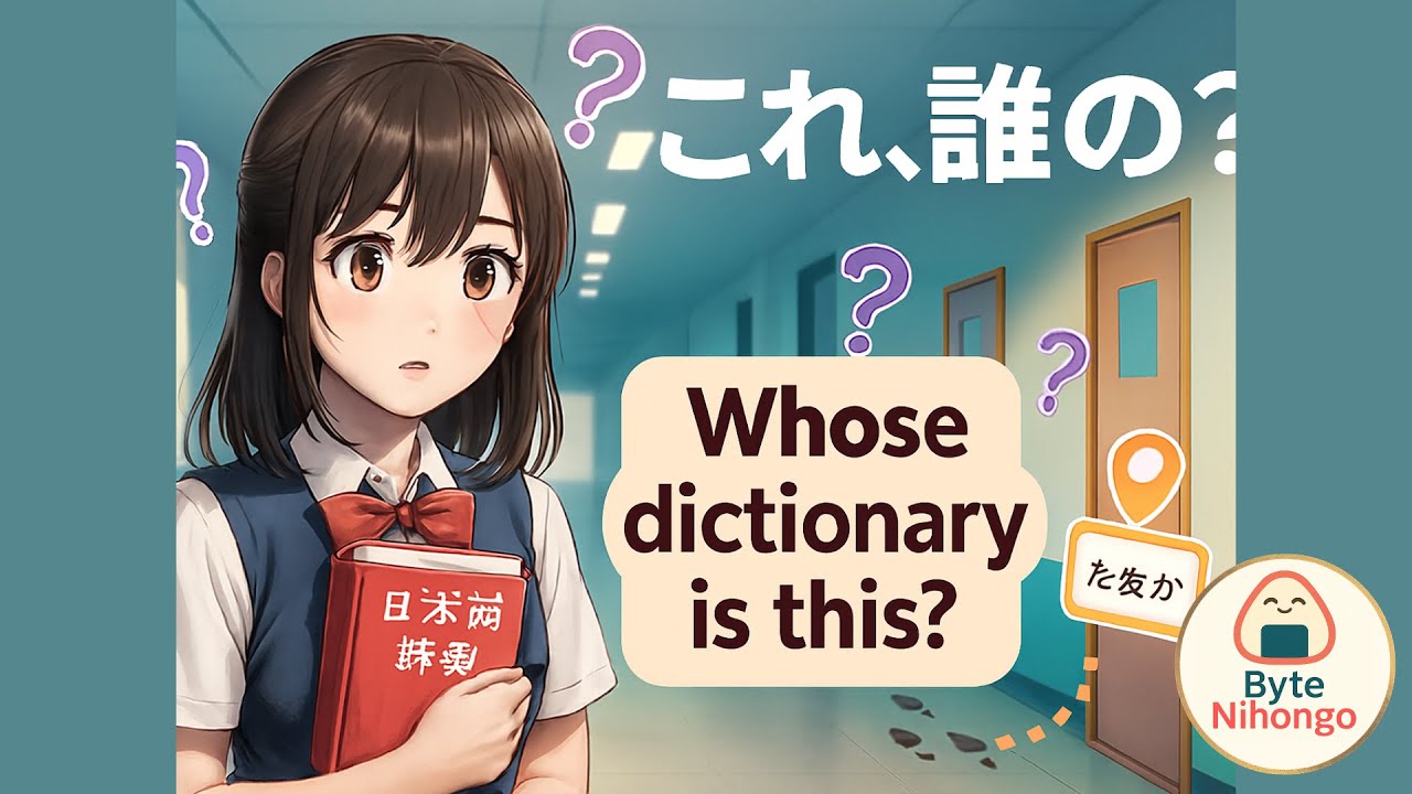 JLPT N5 | Lesson #1 Story #2 The lost dictionary