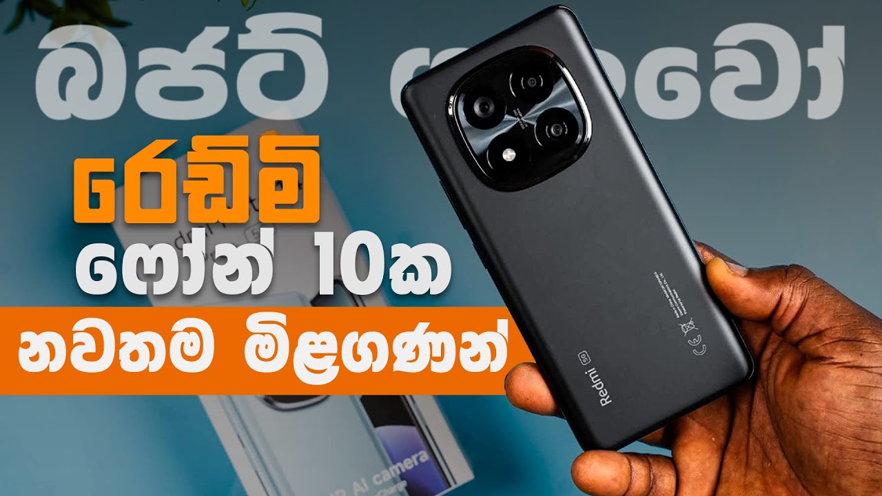 බජට් එකට සෙට්වෙන Xiaomi Redmi Smartphone 20ක  මිලගණන්  ~ Best Budget Smartphones 2025